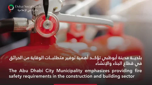 Abu Dhabi City Municipality Prioritizes Fire Safety in the Construction Sector..