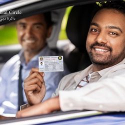 How to Get a Driving License in Abu Dhabi: A Complete Guide